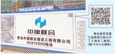 新建项目需 亮身份 , 码上 了解建筑信息