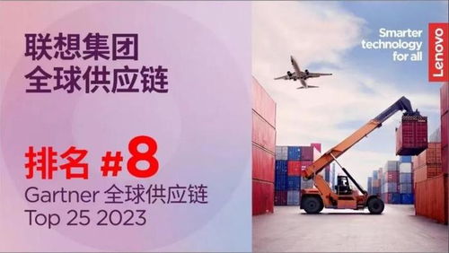 智能供应链如何构建 联想点亮全球 灯塔工厂 树立业内典范