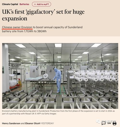 中国资本又来了,扩建英版超级工厂,强势进军英国汽车行业