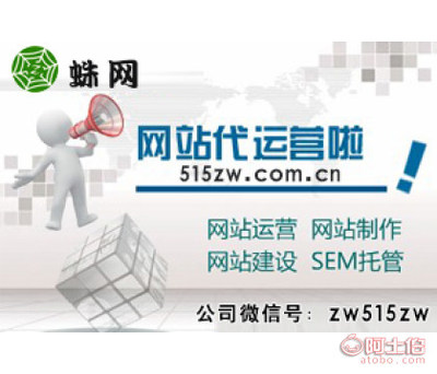 【采购,购买,厦门网店代运营价格/蛛网信息sell/厦门网站代运/厦门】 _ 求购厦门网店代运营价格/蛛网信息sell/厦门网站代运/厦门,网店代运营