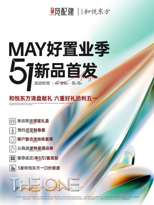 竞配建和悦东方官方网站 厦门和悦东方售楼处官方发布 售楼中心