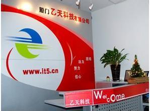 厦门网站建设_商务服务_世界工厂网