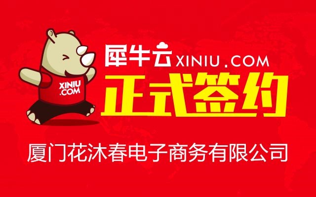 犀牛云·企业云资讯中心_官方资讯_网站建设行业资讯