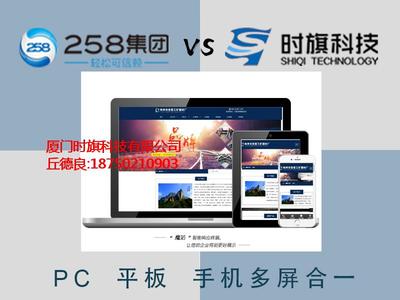厦门专业的魔站推荐 长泰网站建设