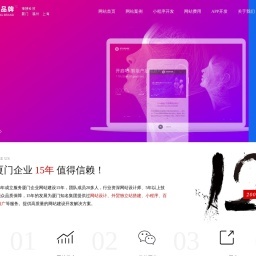厦门网站建设