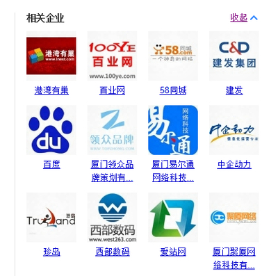 如何显示在相关企业相关网站