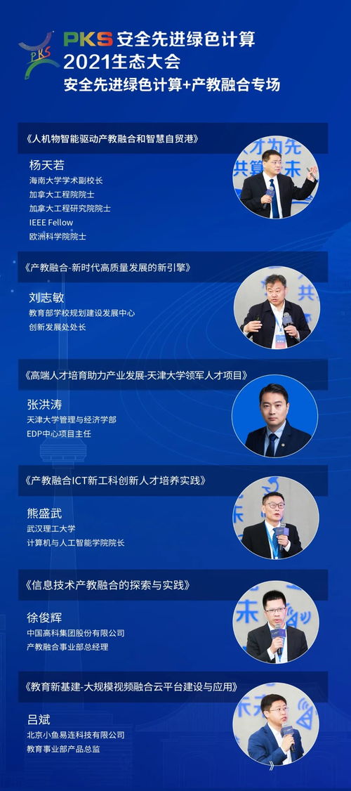 公司新闻 人才为先 共算未来 pks安全先进绿色计算产教融合专场成功举办 国产操作系统 银河麒麟 中标麒麟 麒麟软件官方网站