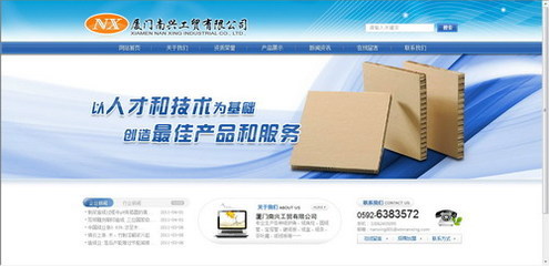 厦门网站建设案例_中企动力厦门分公司