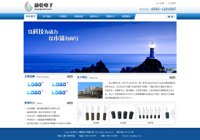 厦门网站建设案例 唯帝尔成功案例展示