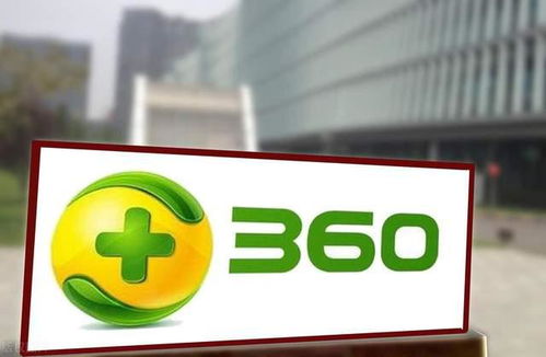 互联网企业履行社会责任典型案例公布 360企业安全云入选