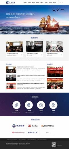 厦门网站建设