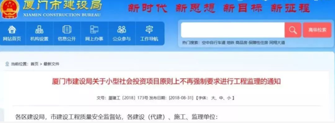 取消监理,由建设单位自管!试行建筑师指导监督!又一省发文