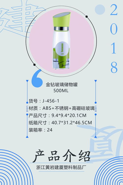 第四站 专业生产厨房艺术精品 浙江黄岩建厦塑料制品厂