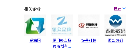 如何显示在相关企业相关网站