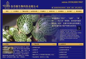 供应厦门建设网站_其他安全检查设备_世界工厂网