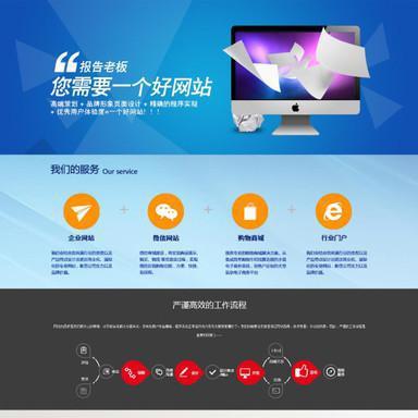 厦门网站建设