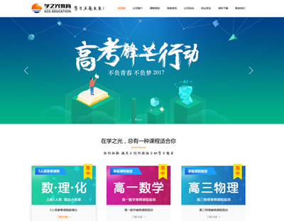 厦门网站建设公司经典案例