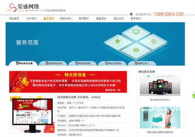 厦门集美区办公商务公司-58网邻通