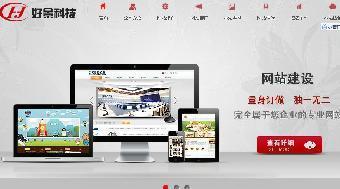厦门网站建设费用 厦门网页制作 厦门网页制作公司_志趣网